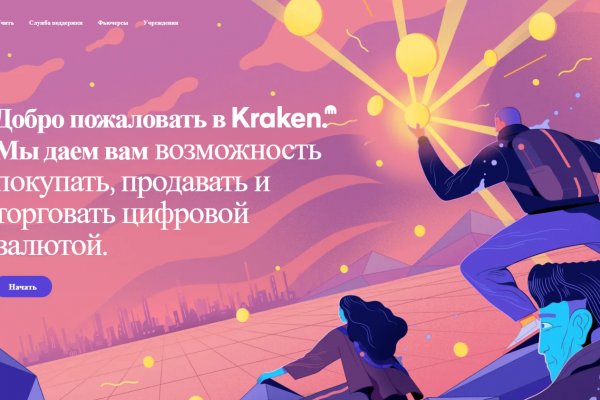 Кракен даркнет рекламы
